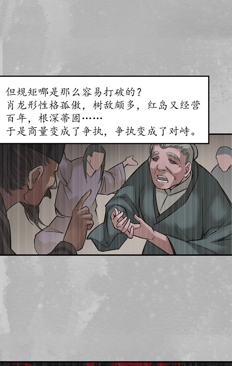 藏锋行五岛旧事