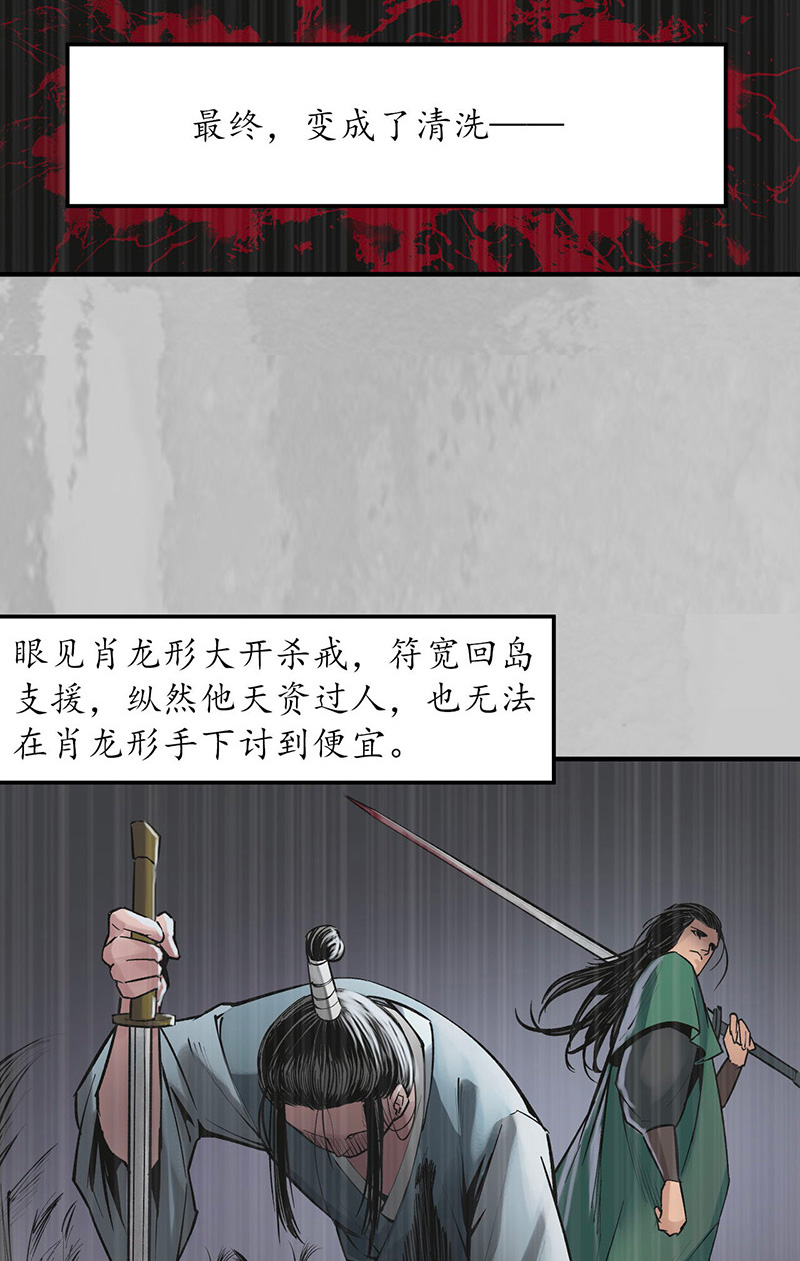 藏锋行五岛旧事