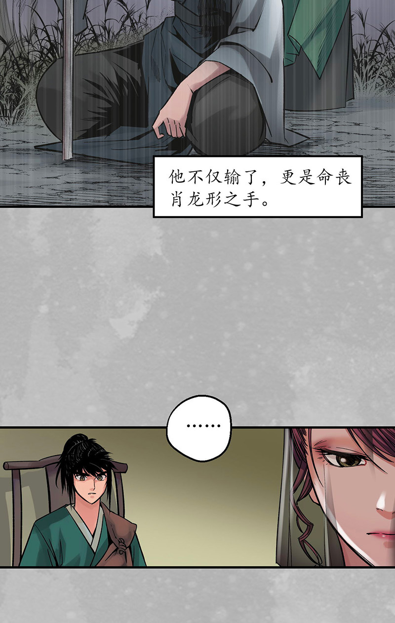 藏锋行五岛旧事