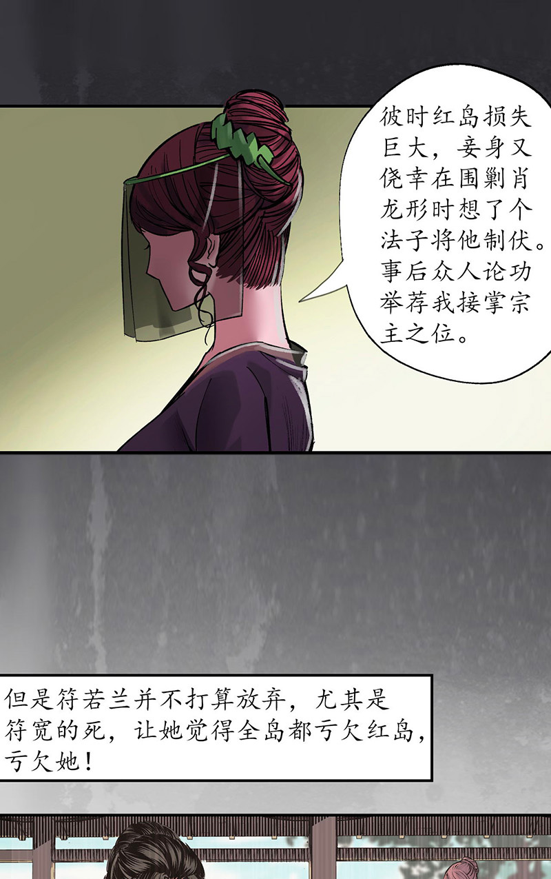 藏锋行五岛旧事