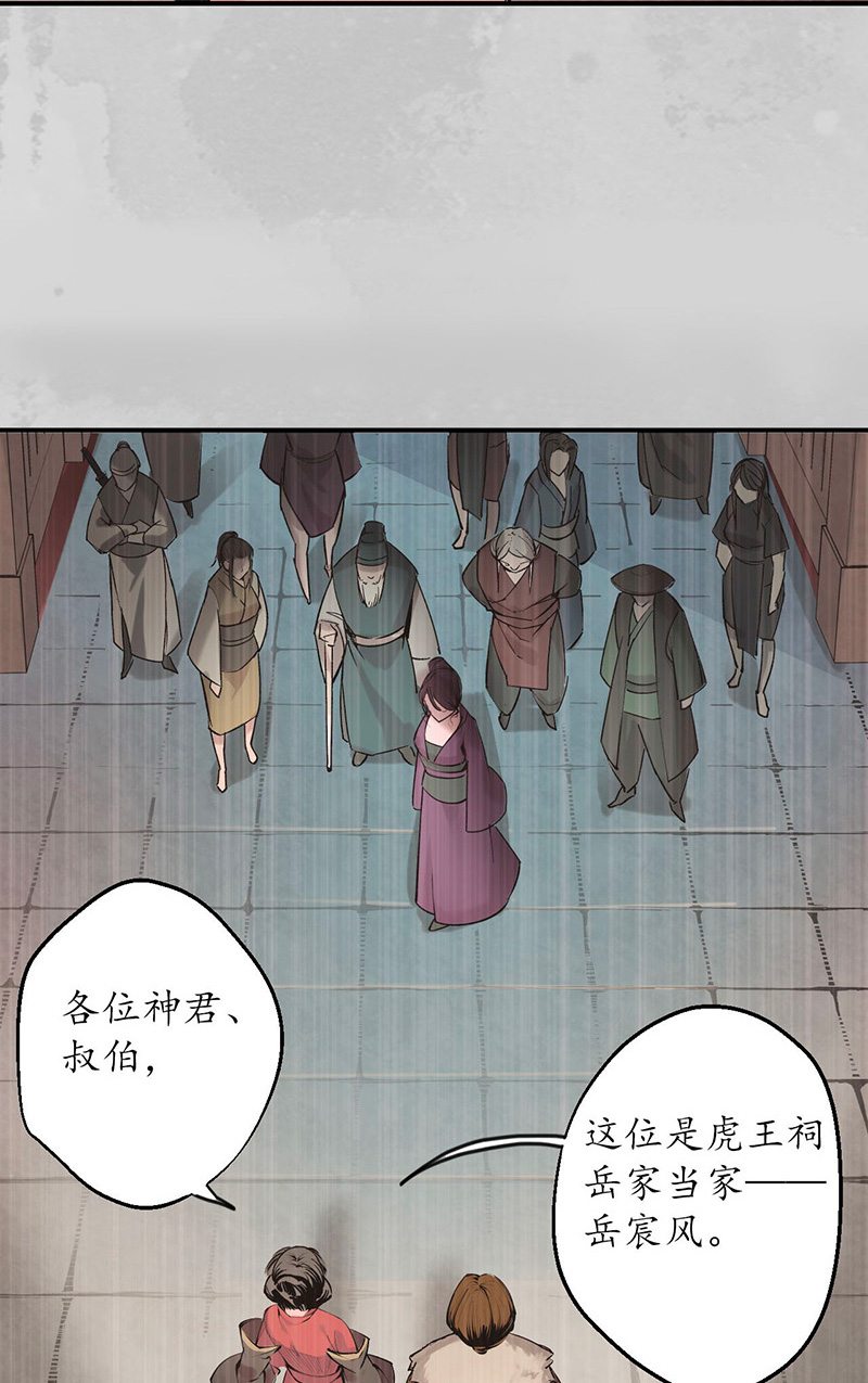 藏锋行五岛旧事