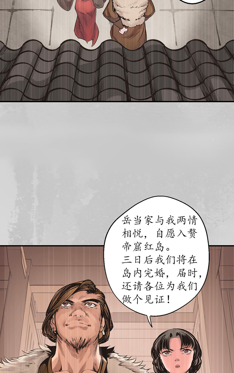 藏锋行五岛旧事