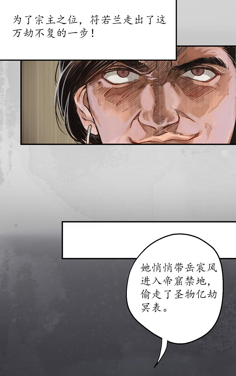 藏锋行五岛旧事