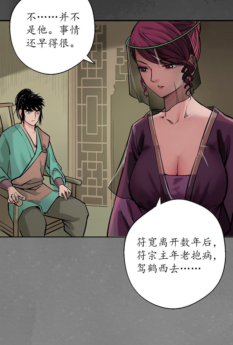 藏锋行五岛旧事