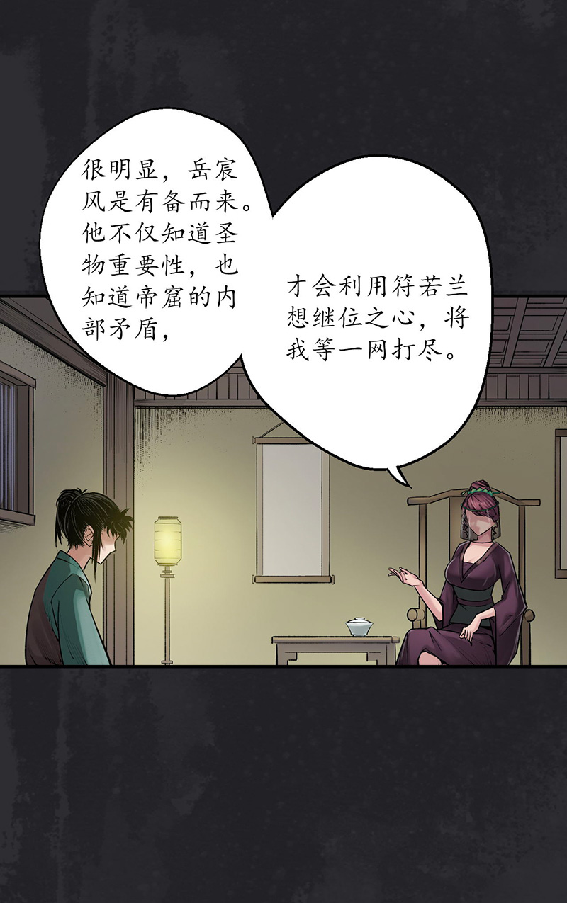 藏锋行五岛旧事