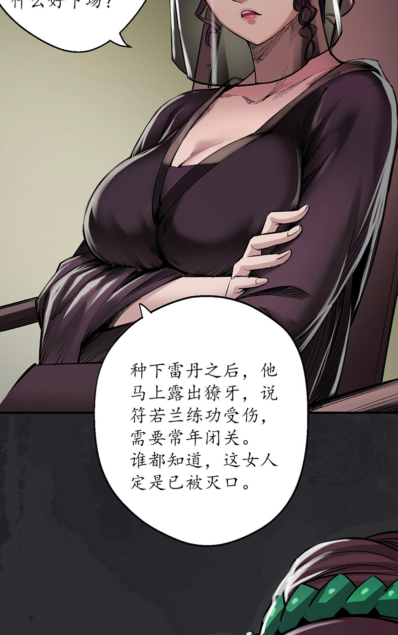 藏锋行五岛旧事