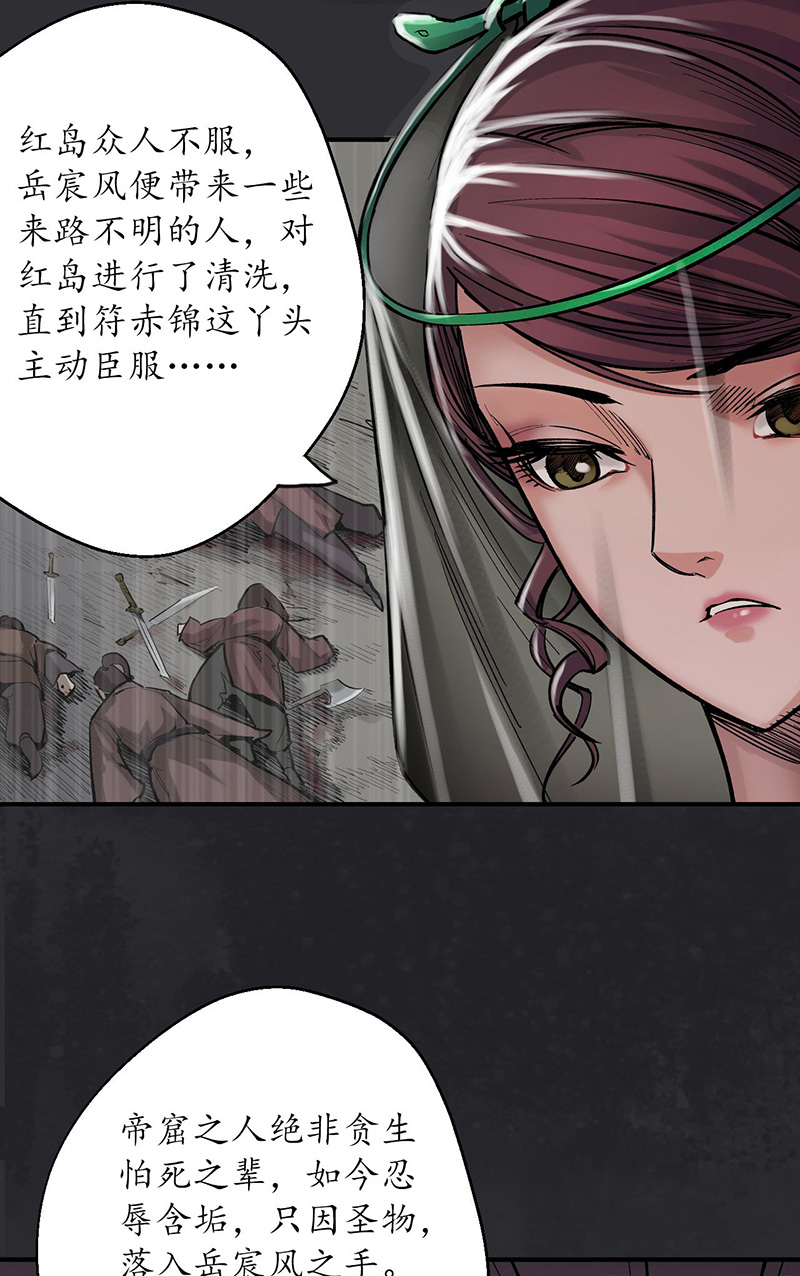 藏锋行五岛旧事