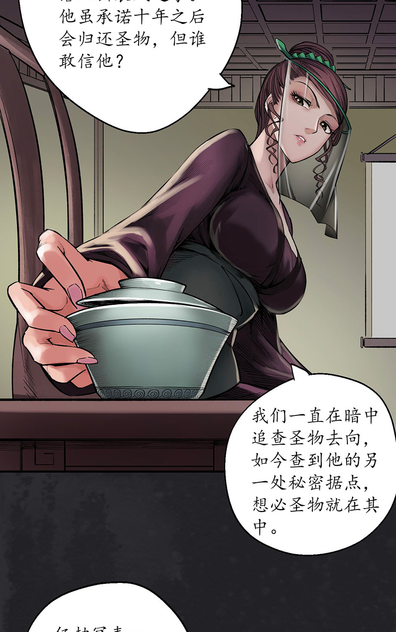 藏锋行五岛旧事