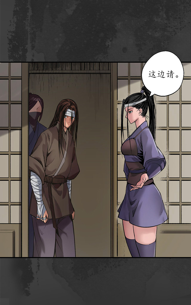 藏锋行五岛旧事