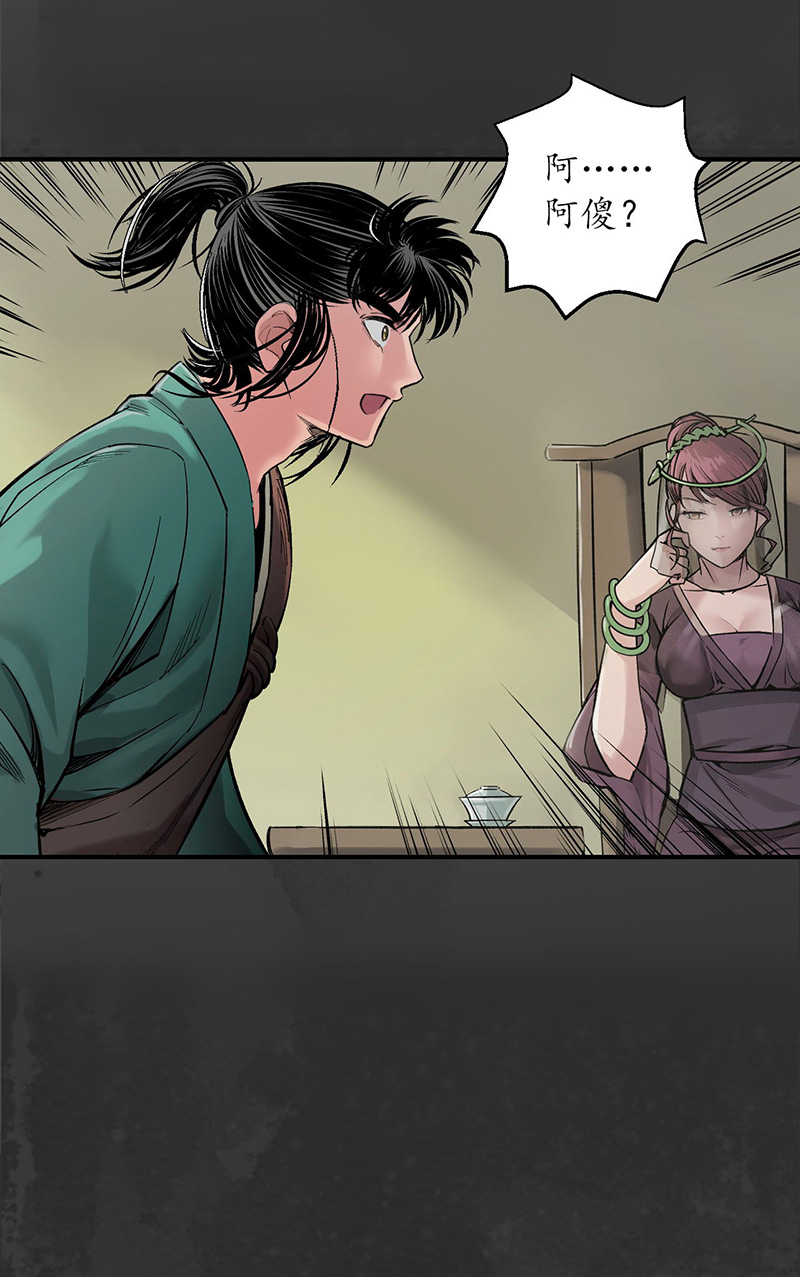 藏锋行五岛旧事