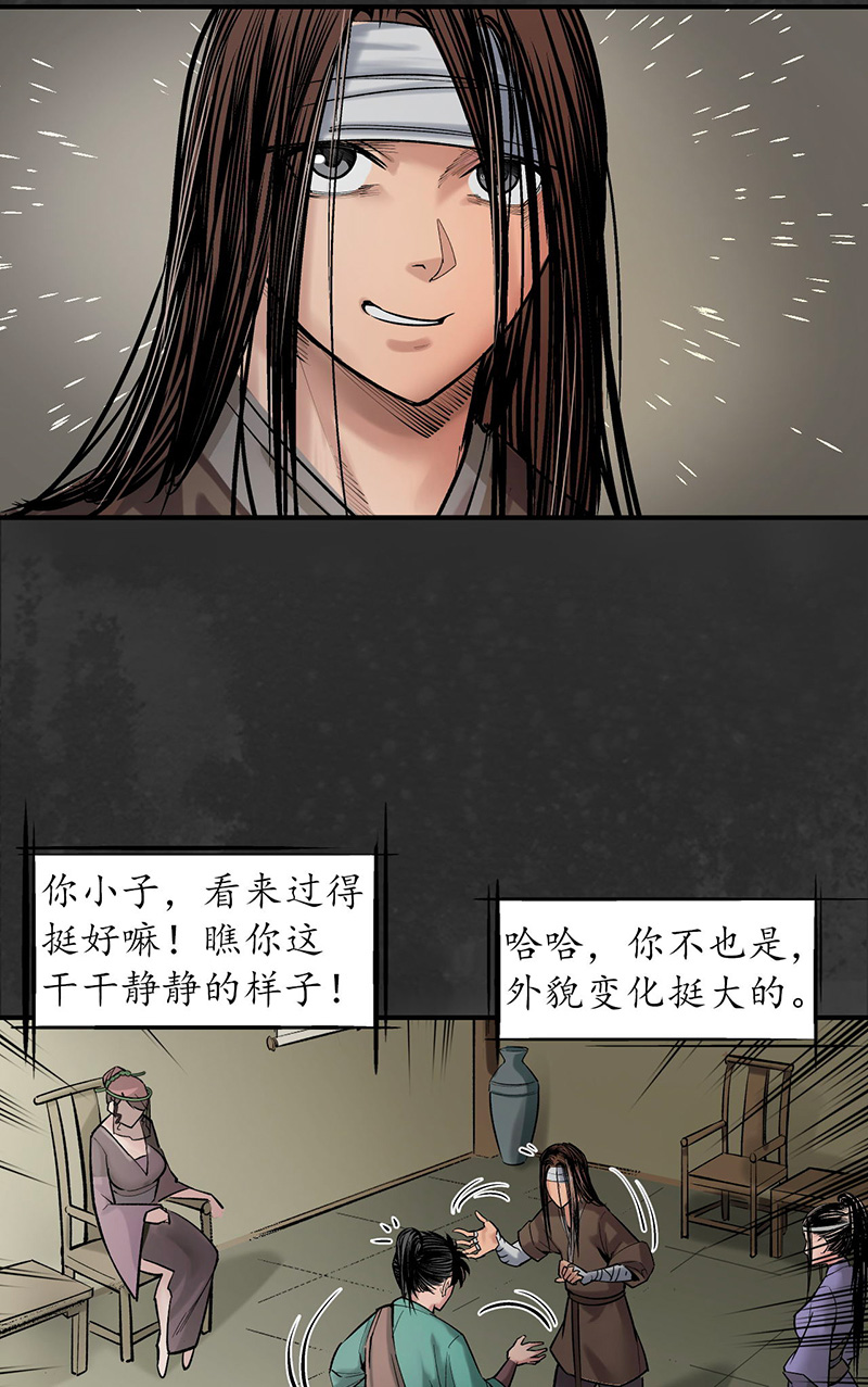 藏锋行五岛旧事