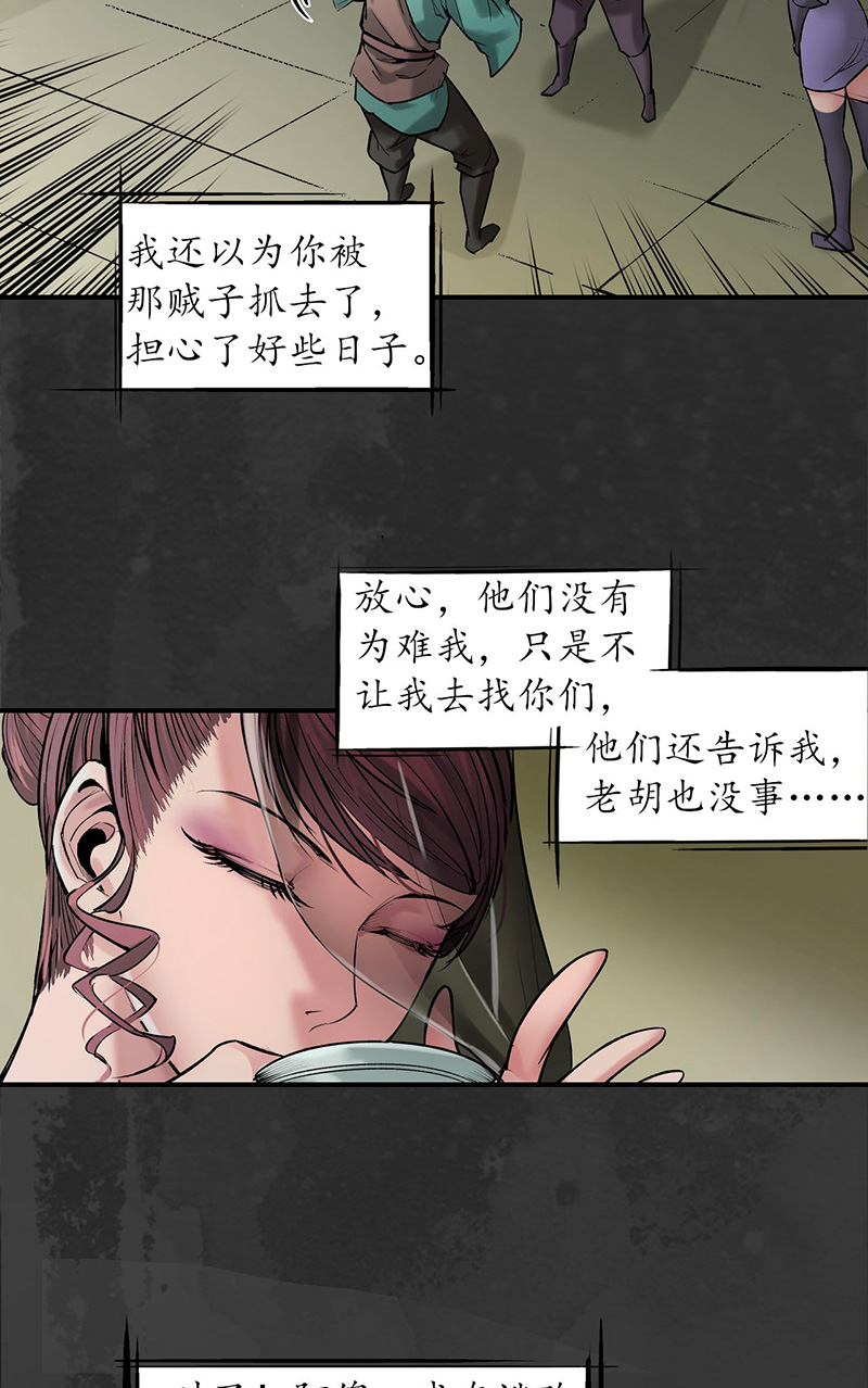 藏锋行五岛旧事