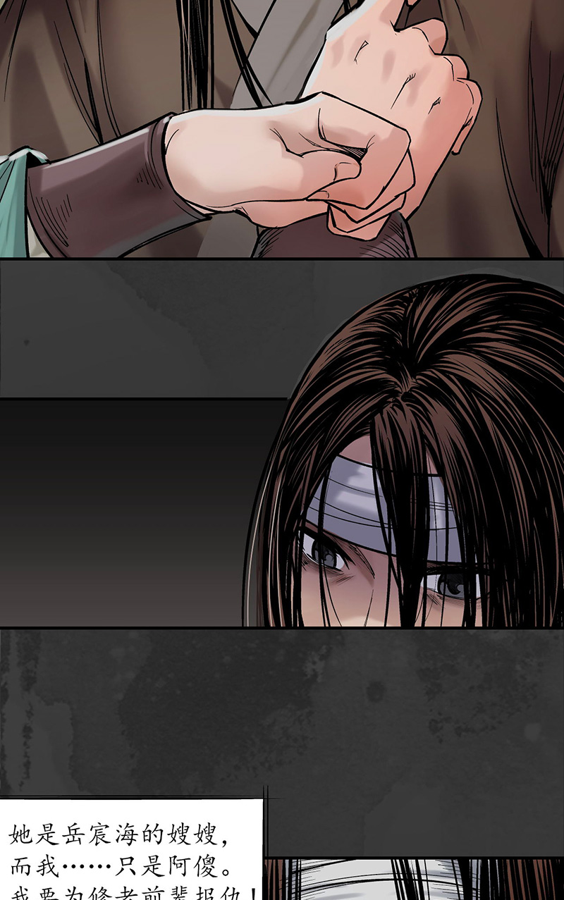 藏锋行五岛旧事