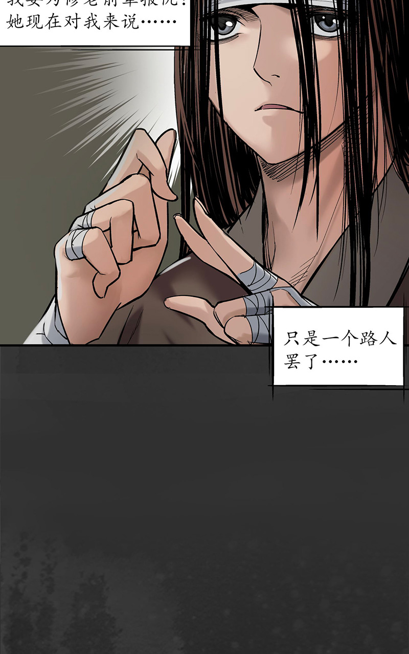 藏锋行五岛旧事