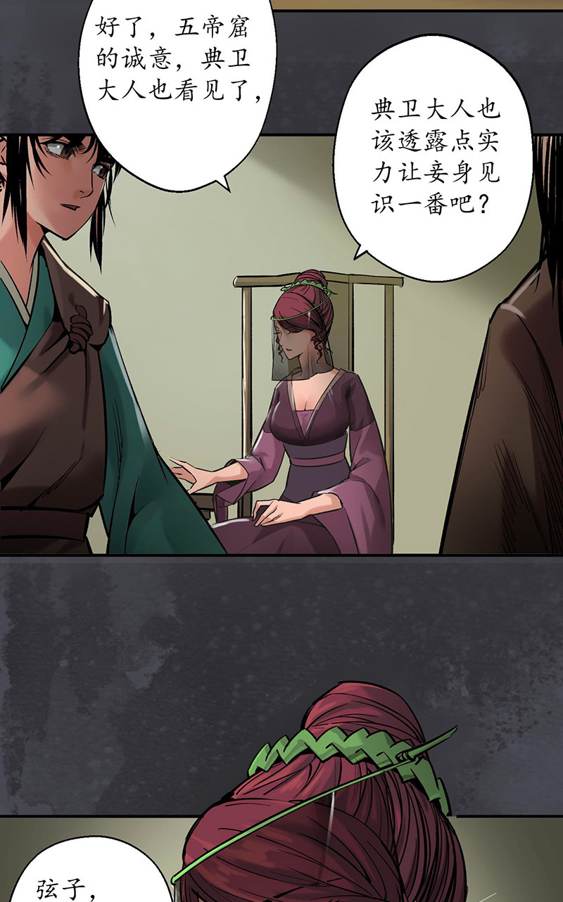 藏锋行五岛旧事