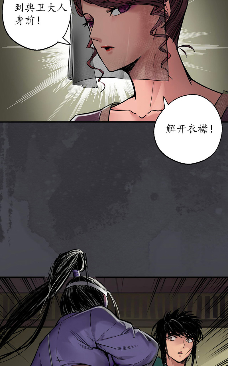 藏锋行五岛旧事