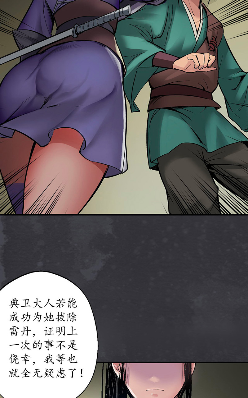 藏锋行五岛旧事