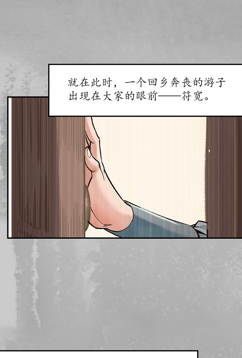 藏锋行五岛旧事