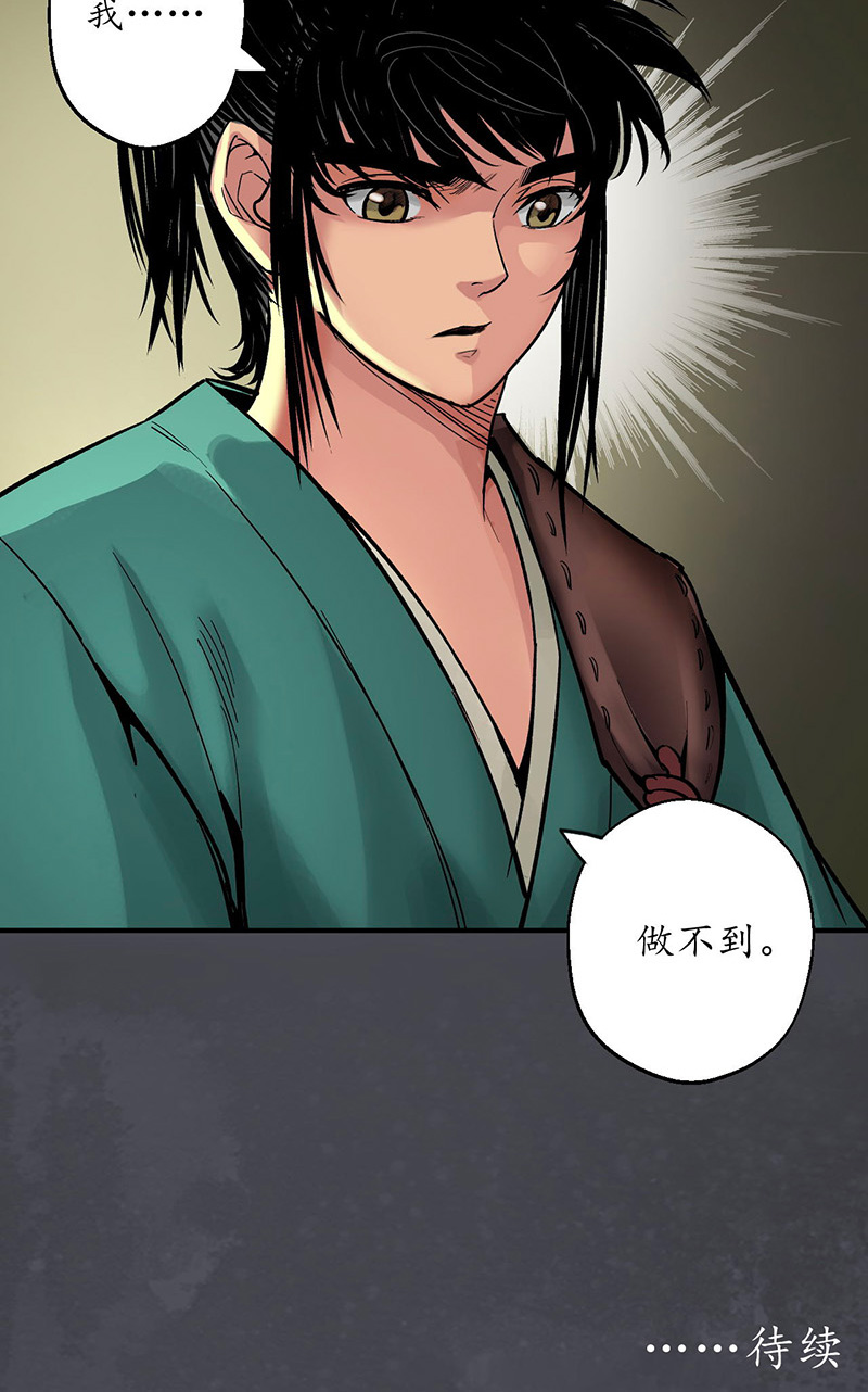 藏锋行五岛旧事