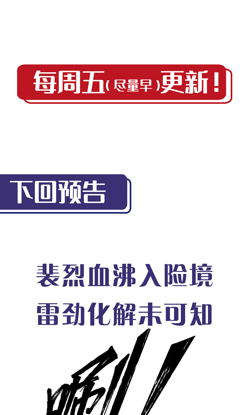 藏锋行五岛旧事