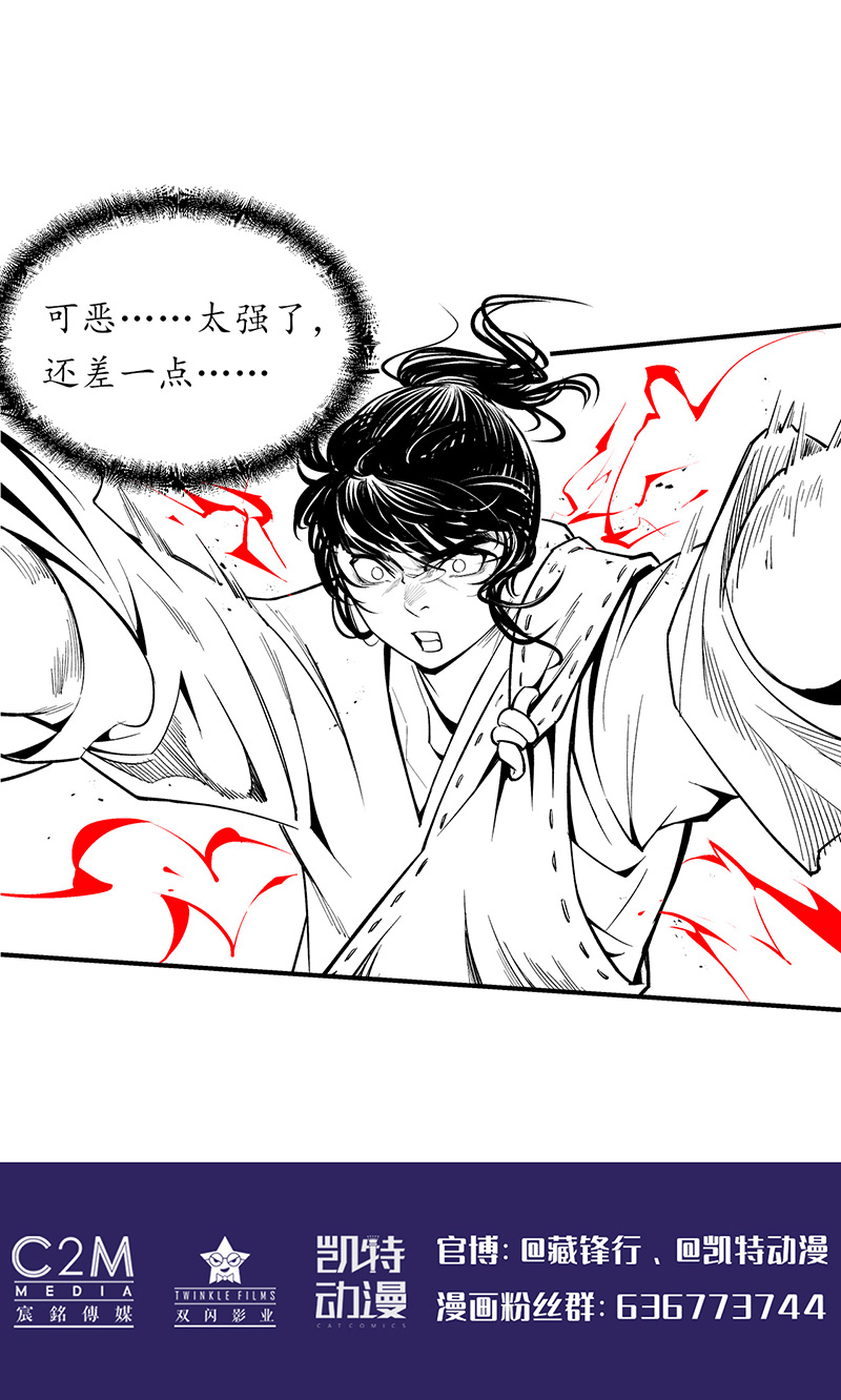 藏锋行五岛旧事