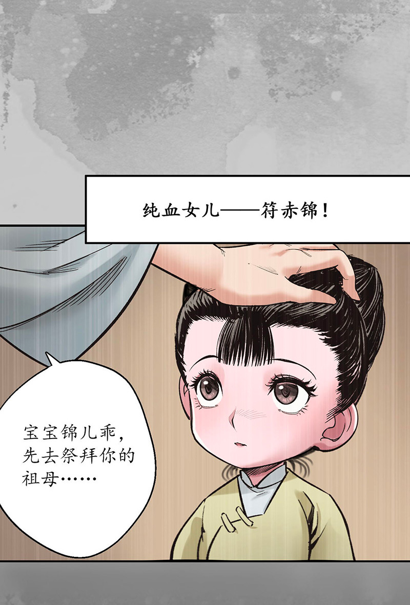 藏锋行五岛旧事