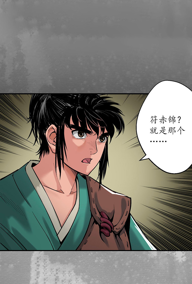 藏锋行五岛旧事