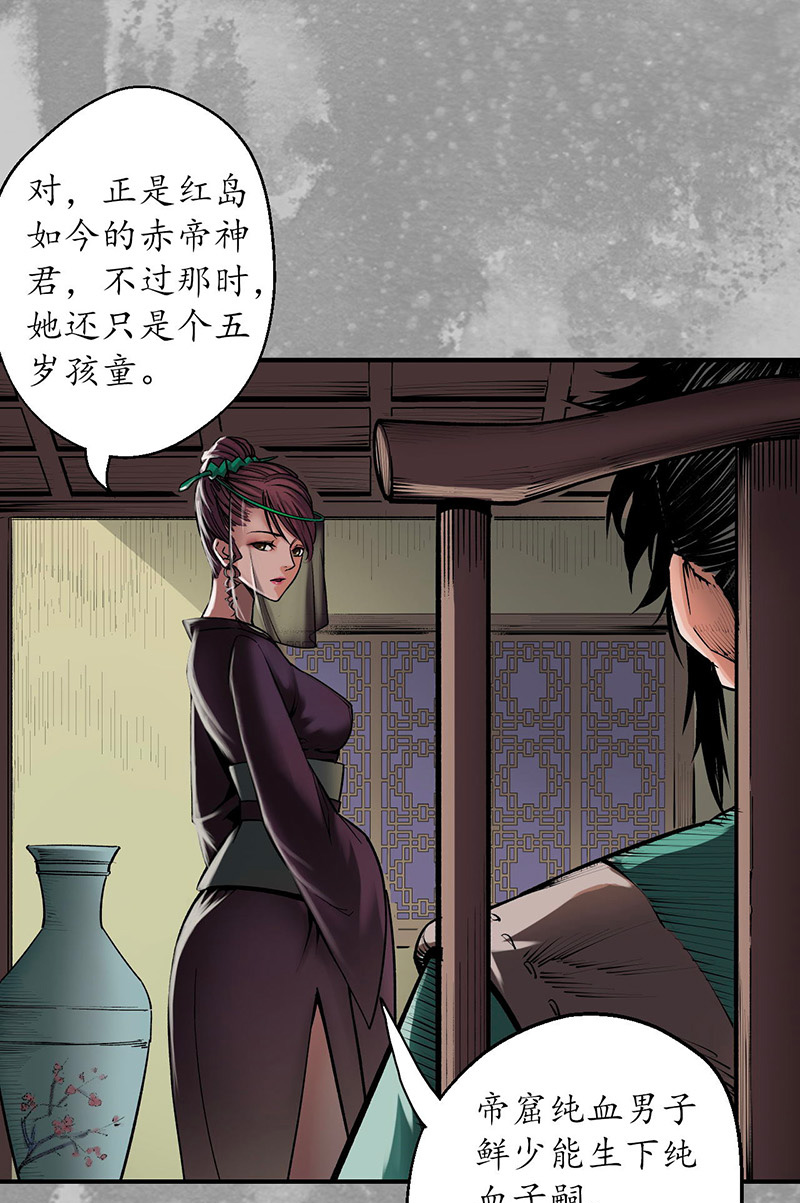 藏锋行五岛旧事