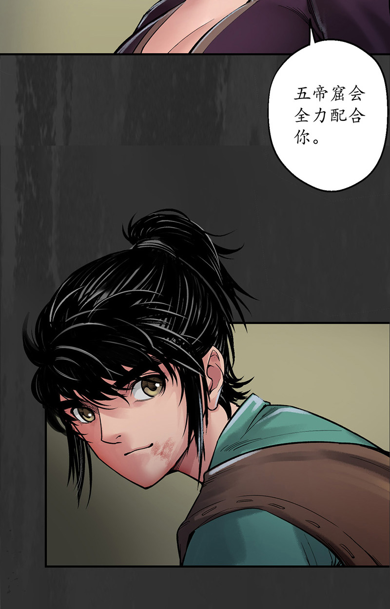 藏锋行合作达成