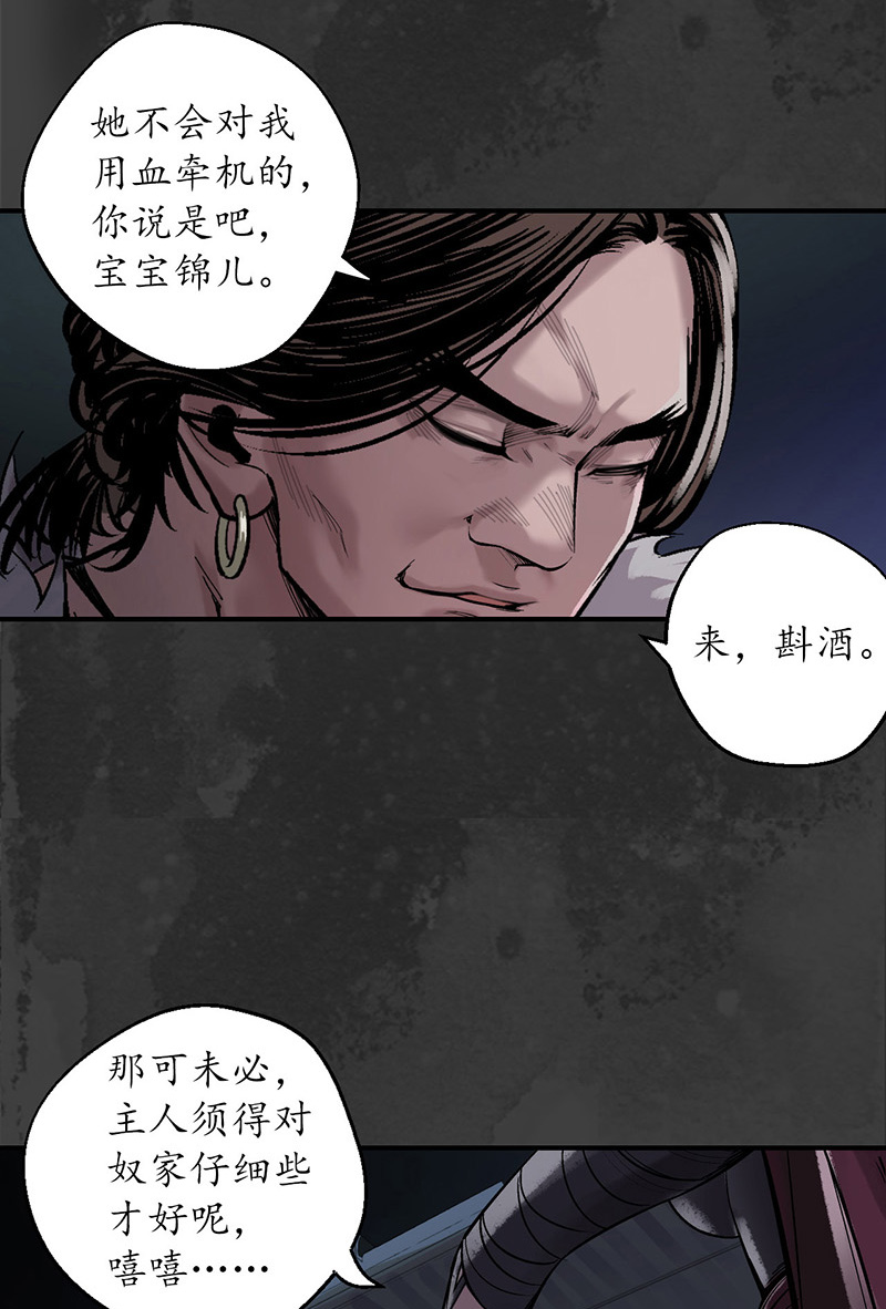 藏锋行将军手谕