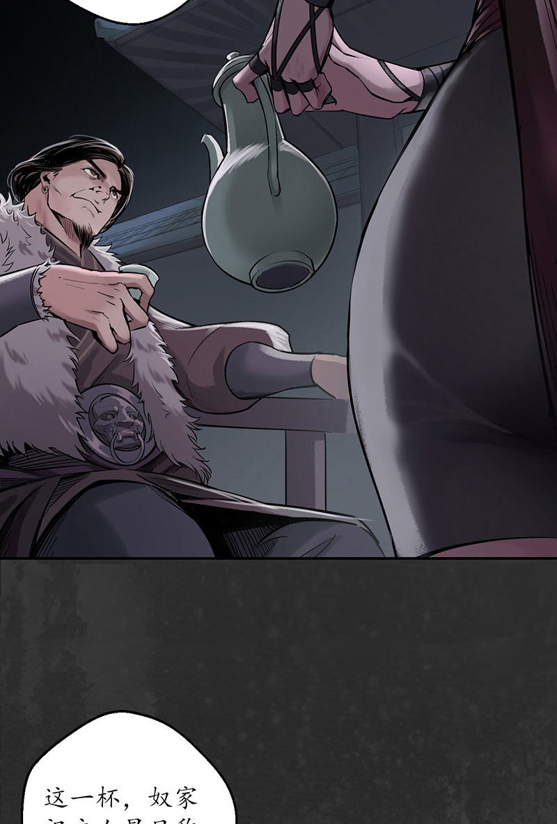 藏锋行将军手谕