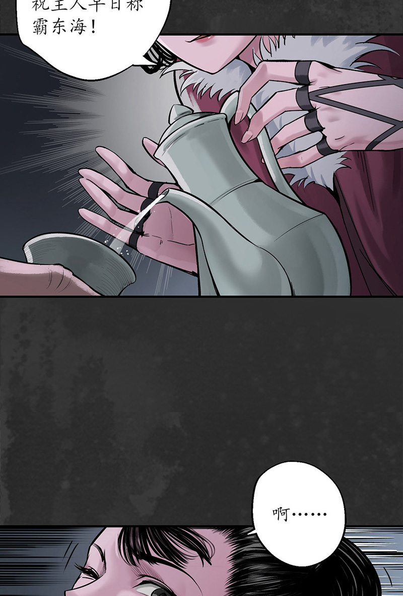 藏锋行将军手谕