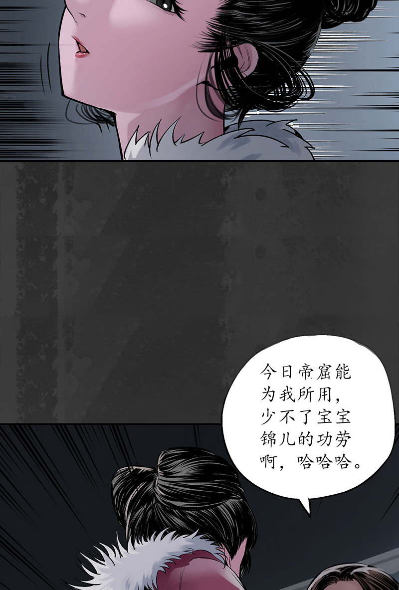 藏锋行将军手谕