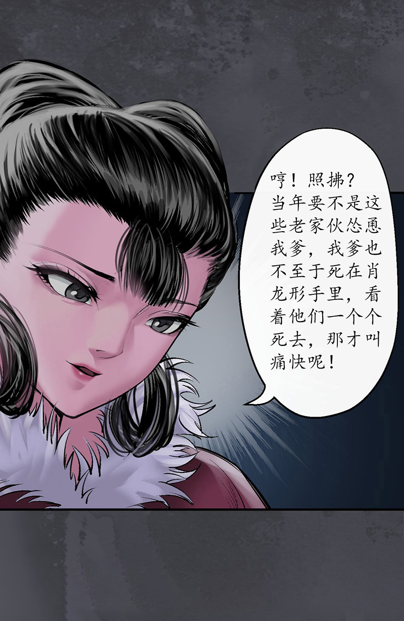 藏锋行将军手谕