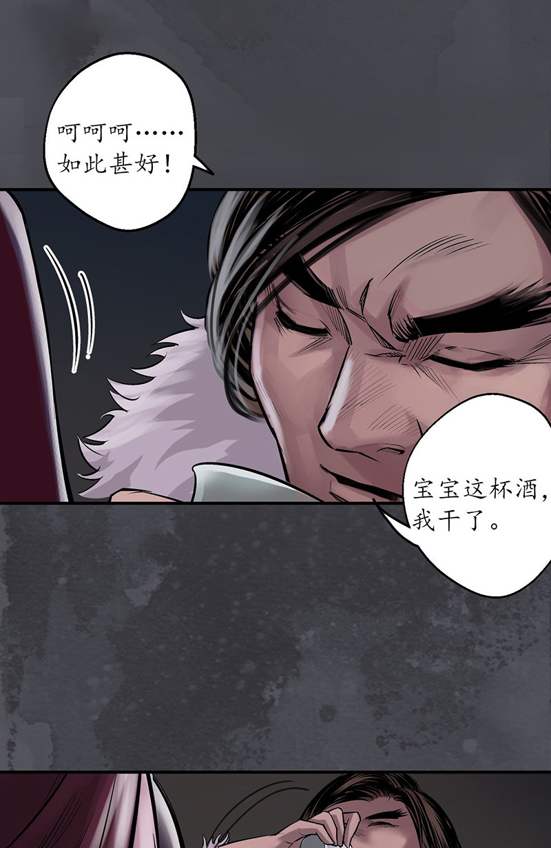 藏锋行将军手谕