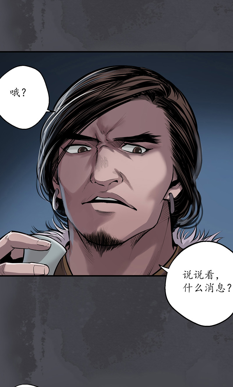 藏锋行将军手谕