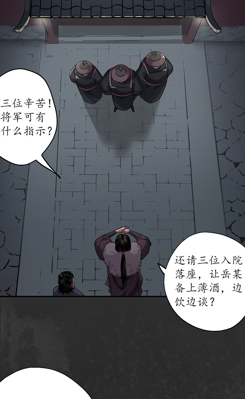 藏锋行将军手谕