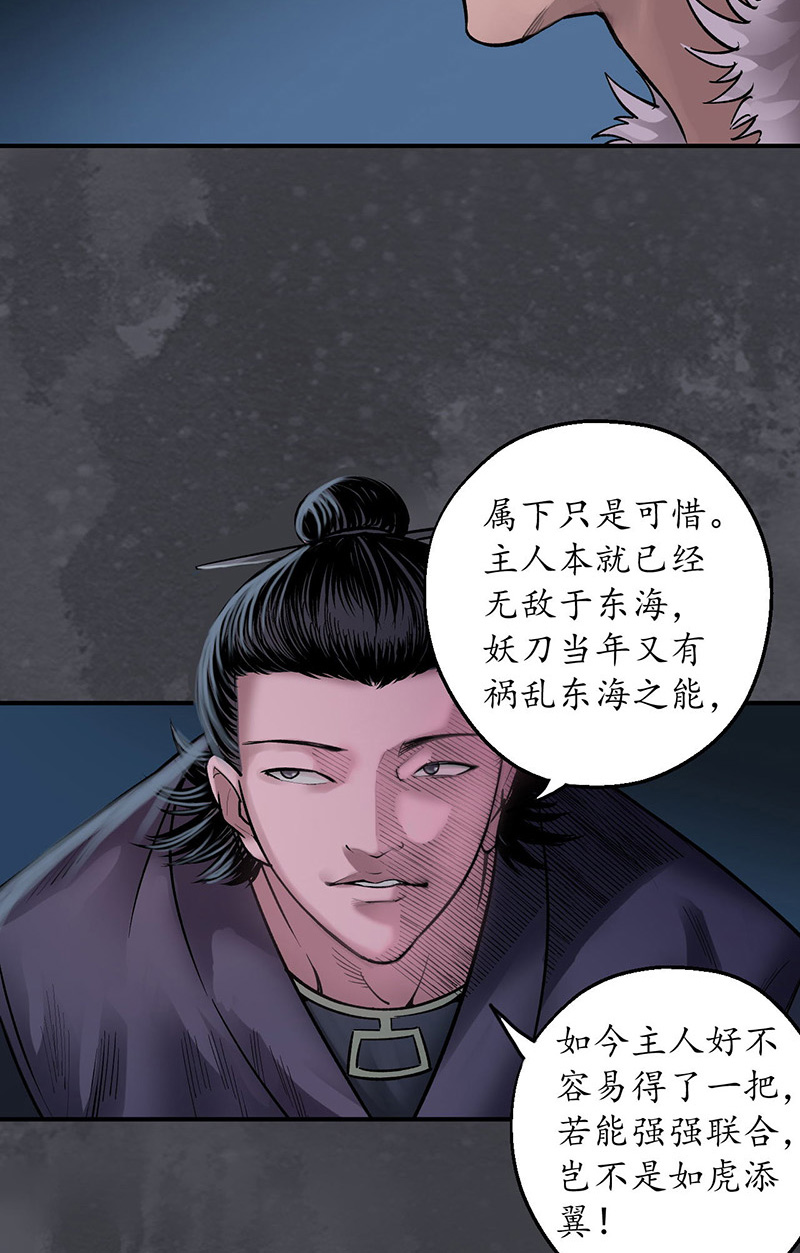 藏锋行将军手谕