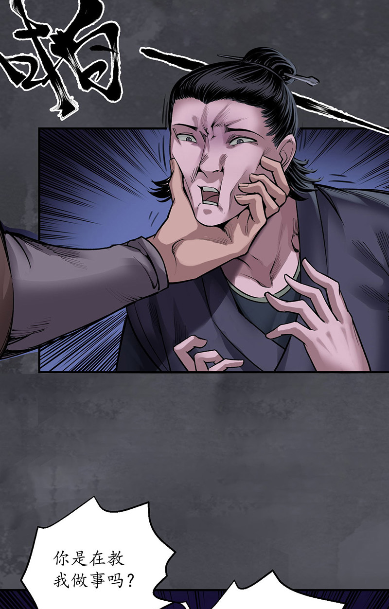 藏锋行将军手谕