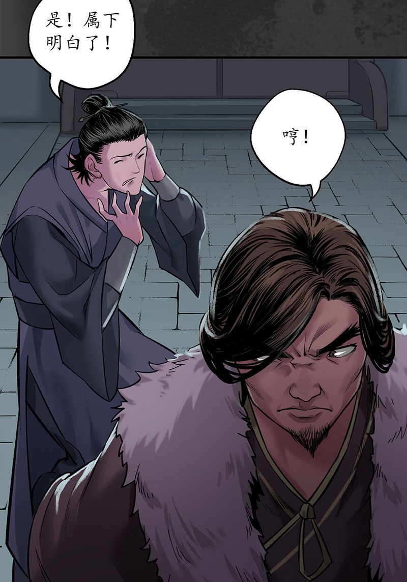 藏锋行将军手谕