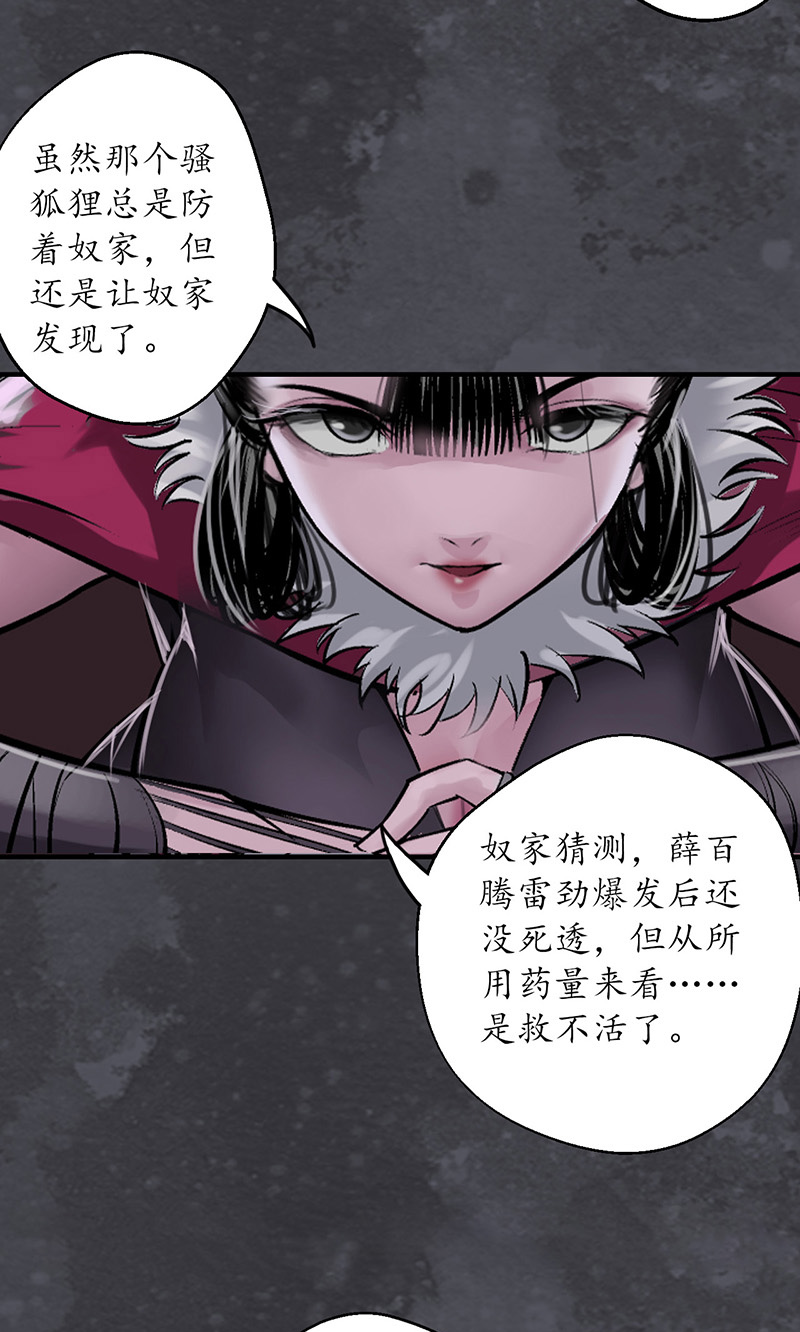 藏锋行将军手谕