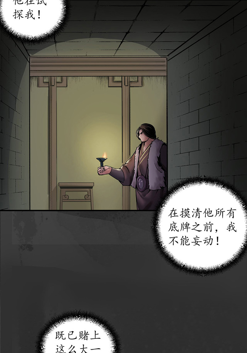 藏锋行将军手谕