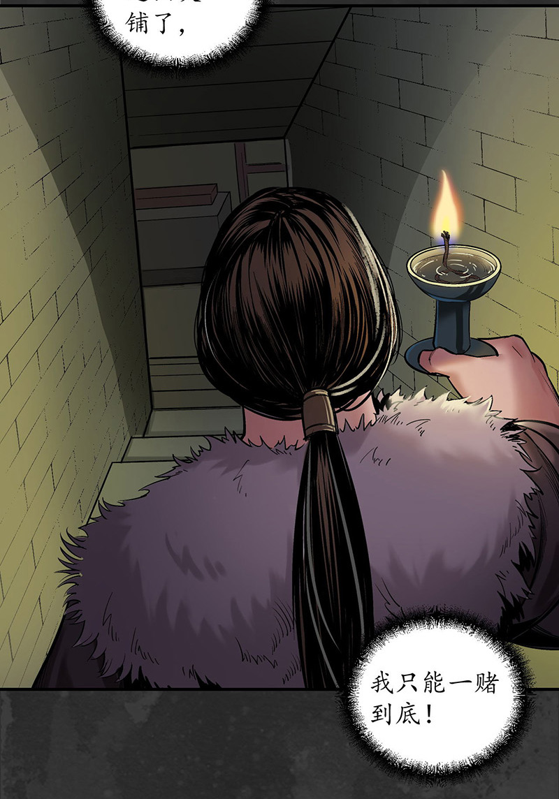 藏锋行将军手谕