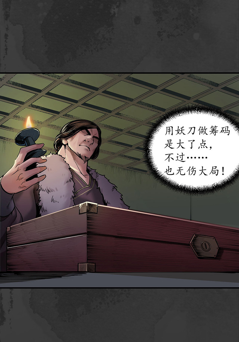 藏锋行将军手谕