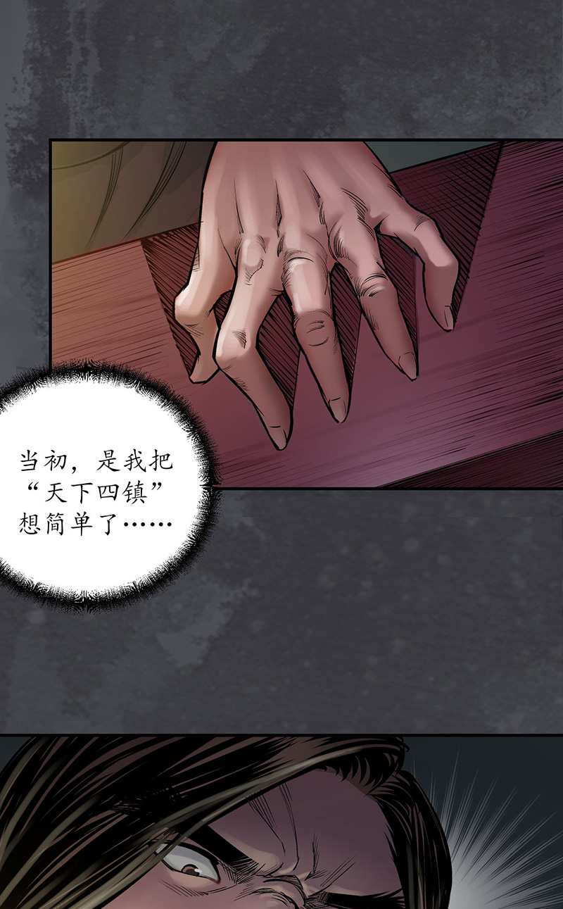 藏锋行将军手谕