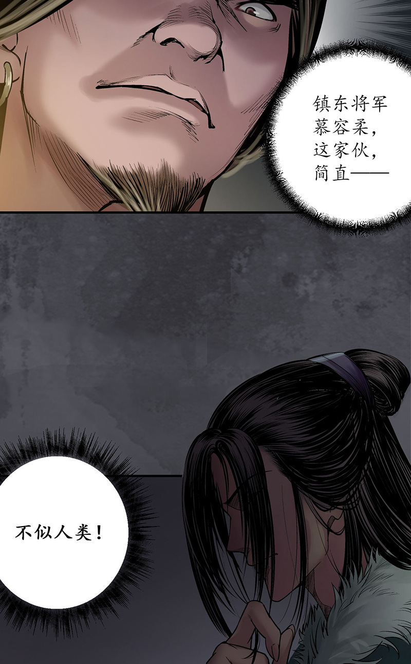 藏锋行将军手谕