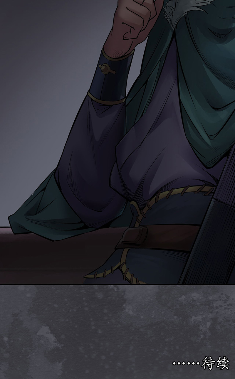 藏锋行将军手谕