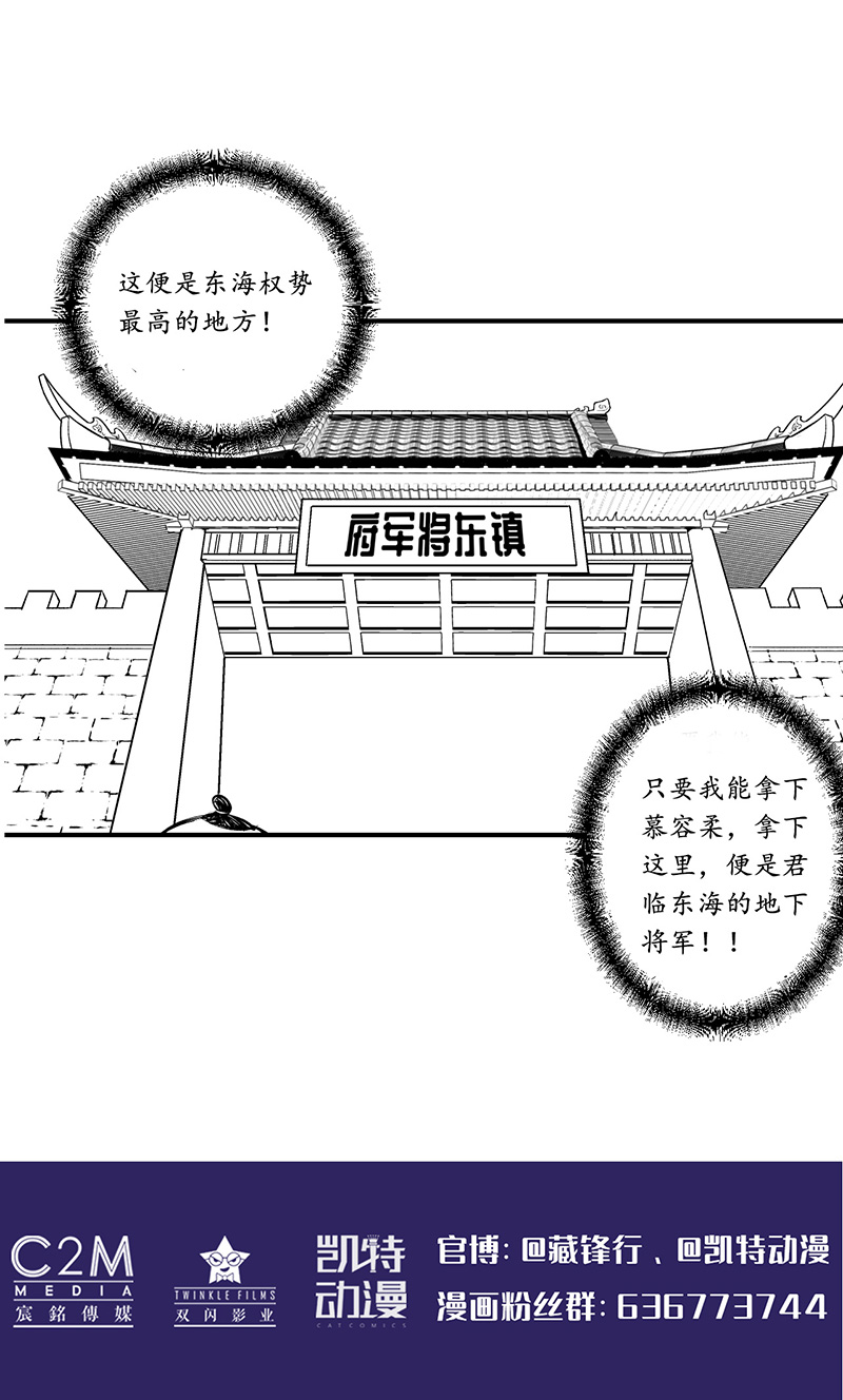 藏锋行将军手谕