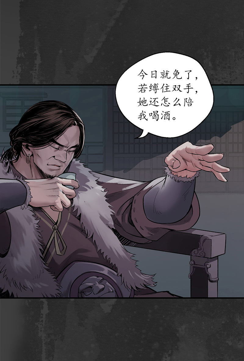 藏锋行将军手谕