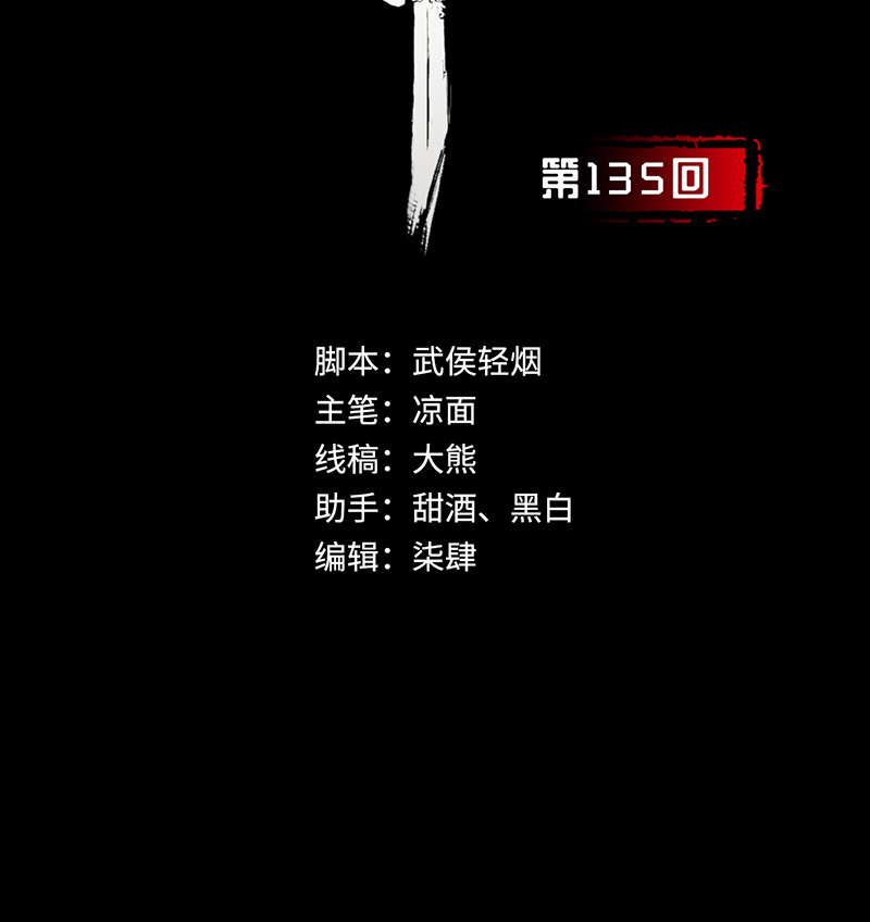 藏锋行镇东将军